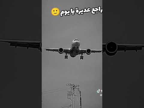 راجع عديرة يايوم