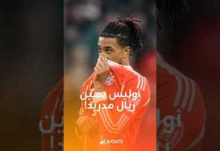 أوليس يثير غضب الملكي أهداف وسخرية بعد إقصاء ريال مدريد