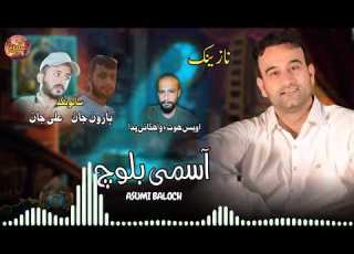 Asumi Baloch Balochi Naznik Pole Salonk Ali Jan Aaron Jan Salonka Nazena Yara