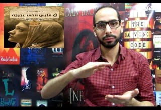 مراجعة رواية في قلبي أنثى عبرية للكاتبة خولة حمدي Light Show