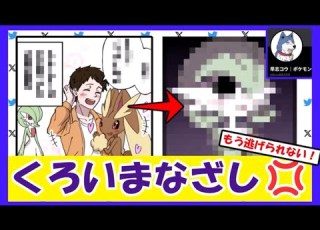 ポケモン サーナイトのヤンデレ型