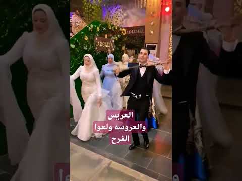 رقصت الصعيدي دايما ريس علشان متربي كويس شاهد Song فرح عرس رقص افراح زفاف عروس رقصات Baby رقصت الصعيدي دايما ريس علشان متربي كويس شاهد Song فرح عرس رقص افراح زفاف عروس رقصات Baby