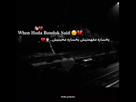 هسيبو يعيش نصيبو وكفاية عليه خسرني حوده بندق اغنيه جديده2026