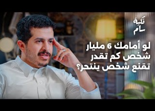 بعد ان اغتص وقتل فتاتين لا زال حي معاذ عيد جنائيات في بودكاست تكية سام