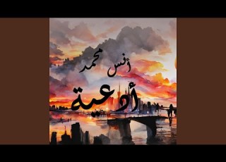  دعاء المرض