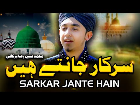 𝗦𝗔𝗥𝗞𝗔𝗥 𝗝𝗔𝗡𝗧𝗘 𝗛𝗔𝗜𝗡 𝗡𝗔𝗔𝗧 𝗦𝗛𝗘𝗥𝗜𝗙 By Mohammed Nabeel Barkati 𝗦𝗔𝗥𝗞𝗔𝗥 𝗝𝗔𝗡𝗧𝗘 𝗛𝗔𝗜𝗡 𝗡𝗔𝗔𝗧 𝗦𝗛𝗘𝗥𝗜𝗙 By Mohammed Nabeel Barkati