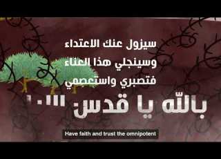 أسري إليها يوسف الأيوب