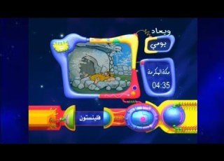 إعلان آل فلينستون سبيس تون