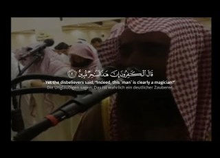 سورة يونس قاري محمد اللحيدانSurah 10 Yunus 1 70 Qari Muhammad Al Luhaidan
