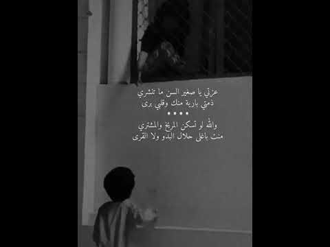 عزتي يا صغير السن ما تنشري