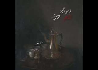  تمر ببالي كطيف جميل Shorts بدون موسيقى اناشيد ابلور Reels
