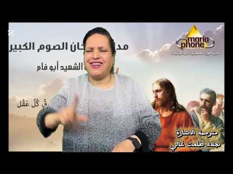 لحن سلام الله الذي يفوق كل عقل بالاشاره لحن سلام الله الذي يفوق كل عقل بالاشاره