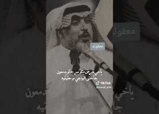  معقوله جانو علينه يمثلون جديد الشاعر علي المنصوري ستوريات انستا حزينه بدون حقوق