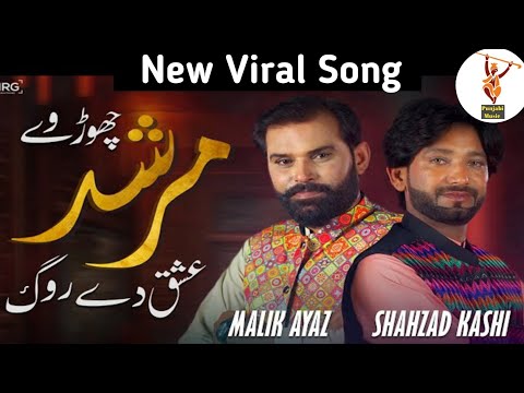 Chorr Way Murshid Ishq De Rog Malik Ayaz Shahzad Kashi Song New Viral Song 2024