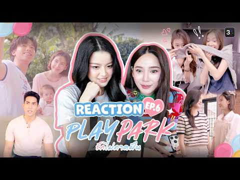 Reaction EP 6 Play Park ร กไม คาดฝ น 3Plus
