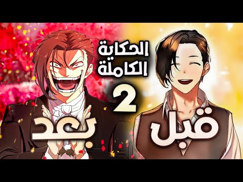حكاية لويد المهندس الأعظم الموسم الثاني كامل 2