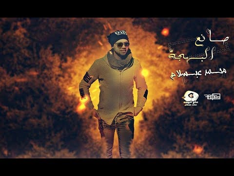 موال ياريت ترجع تانى محمد الشبيني و محمد عبد السلام 2018