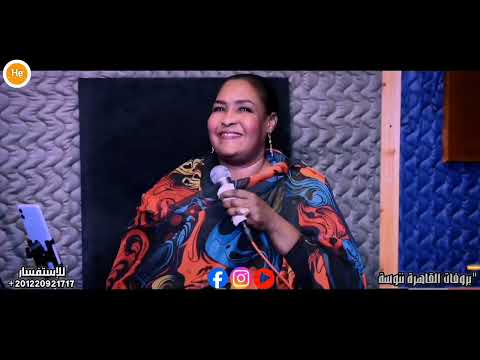 الناس المنتظرة جديد الفنانة ننوسة واحده واحده العين بالعين الدنيا دوارة اغاني سودانيه 2025