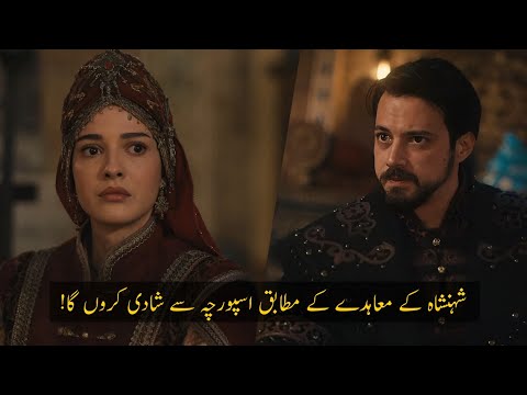 Orhan Gazi Episode 20 Trailer 2 In Urdu Orhan Gazi Season 1 Episode 20 Trailer 2 Explained In Urdu