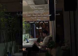  طلاب السادس اشترك بل قناة وفعلو الجرس ليصلكم كل جديد