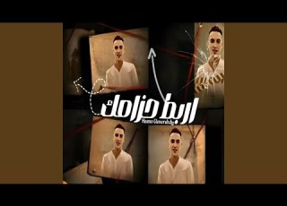  اربط حزامك