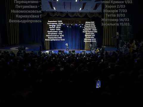 Концерти Віталія Лобача