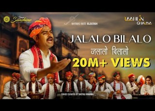 JALALO BILALO A Longing Of A Woman In Love Rajasthani Folk Song By RAAHEIN Gharana X Shefali Khanna