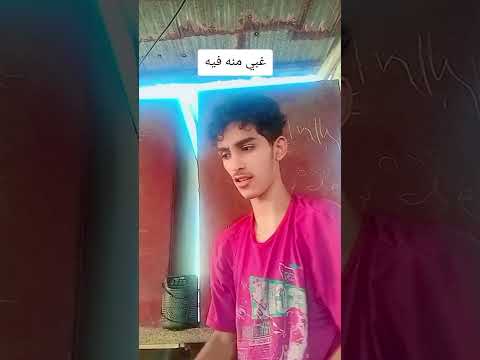 وعايزه تفهمي افهمي مش عايزه تفهمي ان شاء الله عنك ما فهمتي لاتنسوا الاشتراك في القناة وتفعيل الجرس وعايزه تفهمي افهمي مش عايزه تفهمي ان شاء الله عنك ما فهمتي لاتنسوا الاشتراك في القناة وتفعيل الجرس