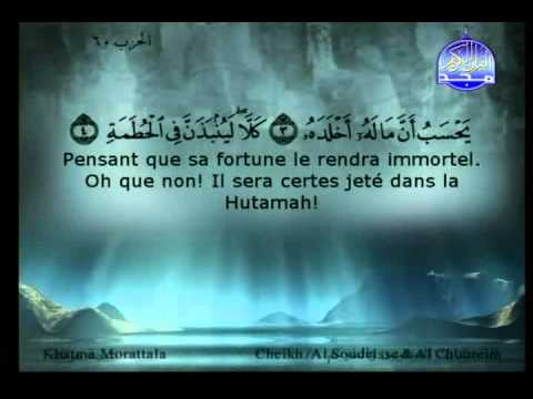 الشيخ سعود الشريم والسديس الجزء الثلاثون 3 3 الشيخ سعود الشريم والسديس الجزء الثلاثون 3 3