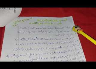 التعبير ص ٩٠ لسنة رابعة إعدادي تعبير عن قدرات الإنسان ومواهبه