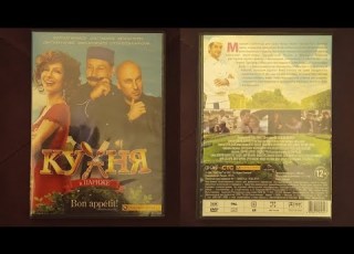 Открытие и Обзор на DVD диск Кухня в Париже 2014