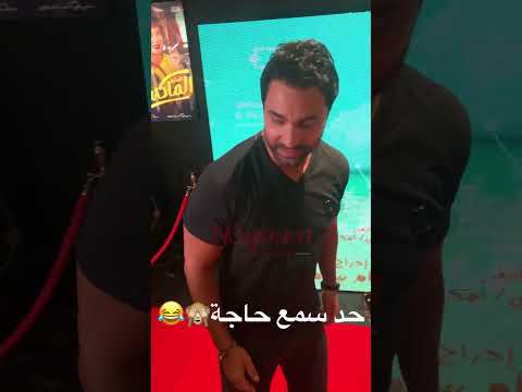 We Look So Silly A Comedic Moment Between Ahmed Fahmy And His Brother Karim Fahmy At The Speci We Look So Silly A Comedic Moment Between Ahmed Fahmy And His Brother Karim Fahmy At The Speci