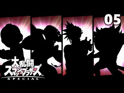 今作の挑戦者って地味に強くない 大乱闘スマッシュブラザーズSPECIAL 実況 Part05