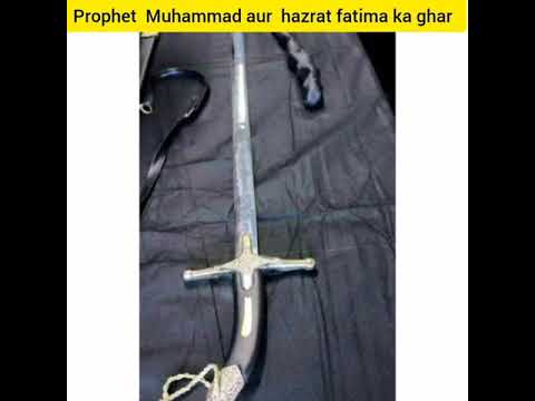 Prophet Muhammadﷺ Ka Saman Mubarak Jo Aaj Bhi Mozud Hai Prophetmuhammadﷺ Shortfeed