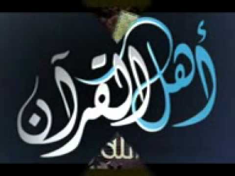 نشيد القرآن حياتي للمنشد سلمان الملا