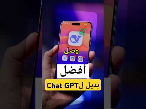 نموذج ذكاء اصطناعي صيني DeepSeek يعتبر DeepSeek أفضل بديل مجاني لـ ChatGPT Gemini Copilot