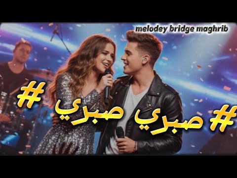 صبري صبري Sabri Sabri Rai 2025