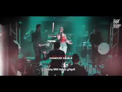 الفنانة ريم السواس دبكة جوبي هاد الحلو لي مر سلم عليا