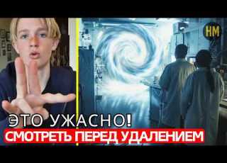 Самый умный ребенок в мире ИСЧЕЗ после раскрытия истинного секрета ЦЕРНа и вернулся годы спустя