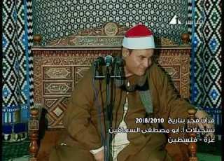 الشيخ حلمي الجمل قران فجر محمد والنصر مسجد الامام اين بتاريخ ٢٠ ٨ ٢٠١٠م