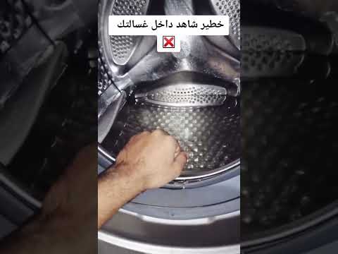 الغسالة تاخذ ماء وهيا فاصلة الحل بسيط الغسالة ما تاخذ ماء صمام الغسالة الفل اتوماتيك