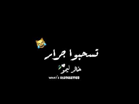 حاله واتس شكلكوا شراير بالعين صراصير