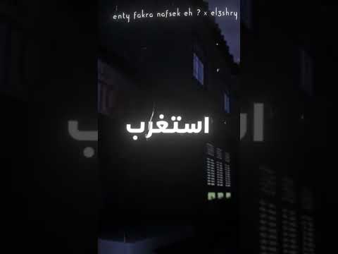 هو ازاي أنا لسه بحبك