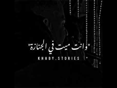 حالات واتس عصام صاصا متبعش في مرة زميلك علشان مزة بغمازة حالات واتس عصام صاصا متبعش في مرة زميلك علشان مزة بغمازة