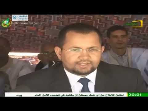 زيارة وزير الشؤون الإسلامية السيد أحمد ولد أهل داود لقرية اتريبة الحمراء بتاريخ 2016 1 9م