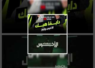  أقوى ريم 2026 سكابا و دائما هيك الأخرس