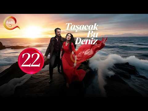 حصريااا الحلقة 22 من المسلسل التركي هذا البحر سوف يفيض مدبلج Full HD حصريااا الحلقة 22 من المسلسل التركي هذا البحر سوف يفيض مدبلج Full HD