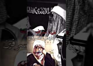 طـيـبـنا مسرف وربنا مايحب المسرفين عمر بن ربيعان شيخ الروقه من عتيبهةة