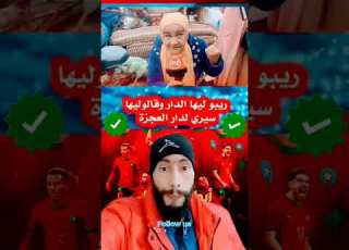  ريبو ليها الدار وقالوليها سيري لدار العجزة المغرب Dzremix Fypシ Viral ابلور Foryou Fyp