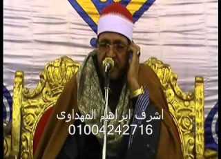  عزاء حرمالشيخ محمدجمعة عمارة الشيخ محمداينى عيطة التحريم الزقازيق شرقية 28 3 2015